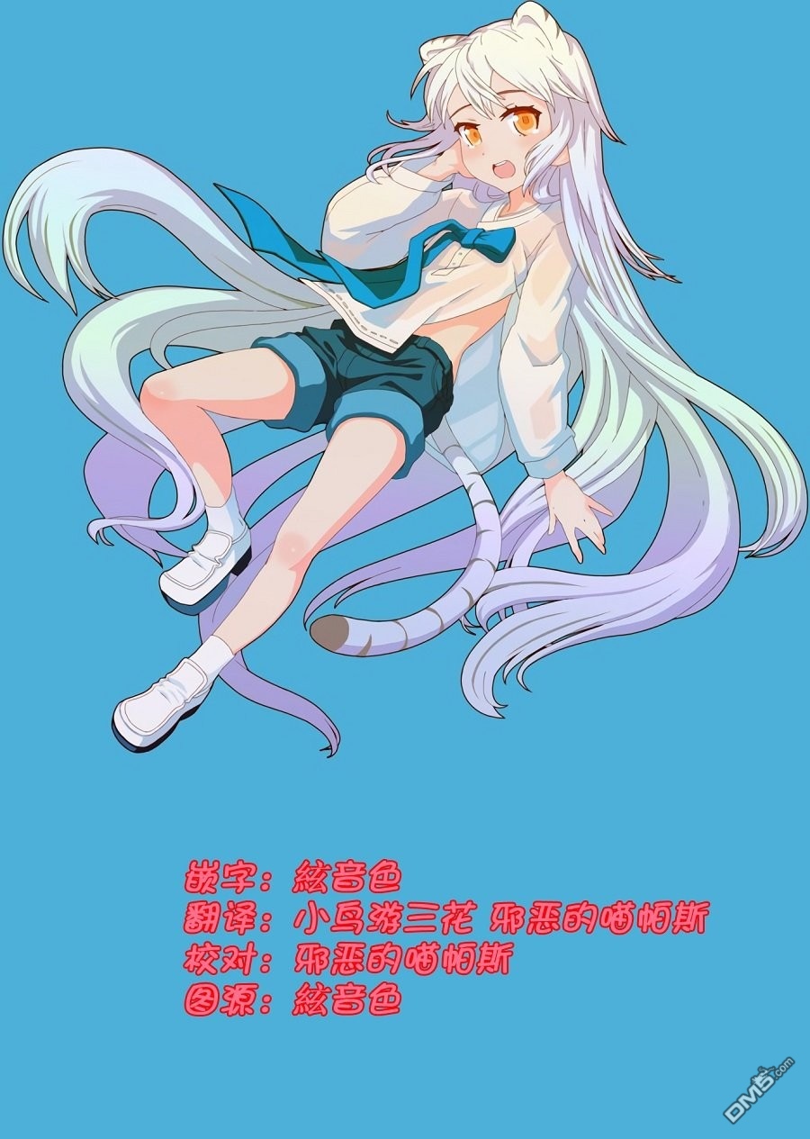 通过扭蛋增加同伴，做成最强美少女军团 第4话 第27页
