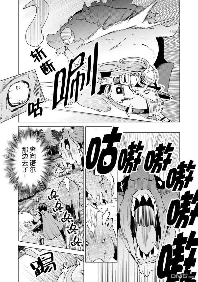 通过扭蛋增加同伴，做成最强美少女军团 第51话 试看版 第4页