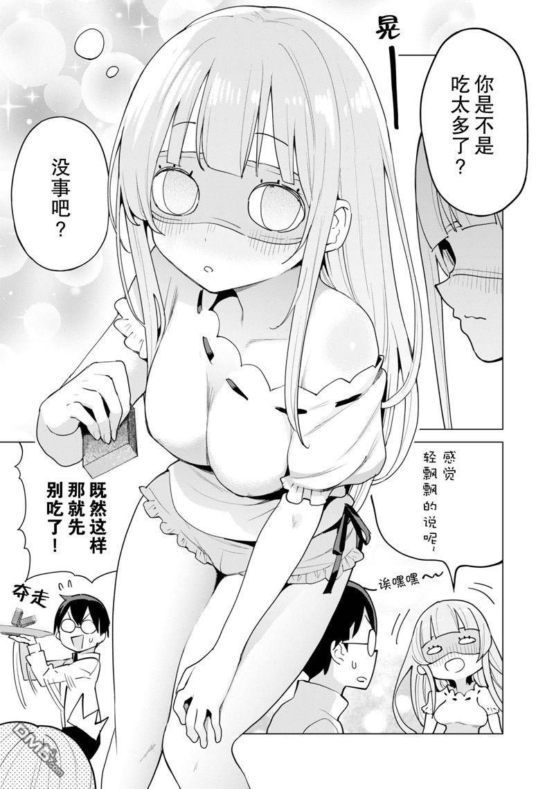 通过扭蛋增加同伴，做成最强美少女军团 第53话 试看版 第16页