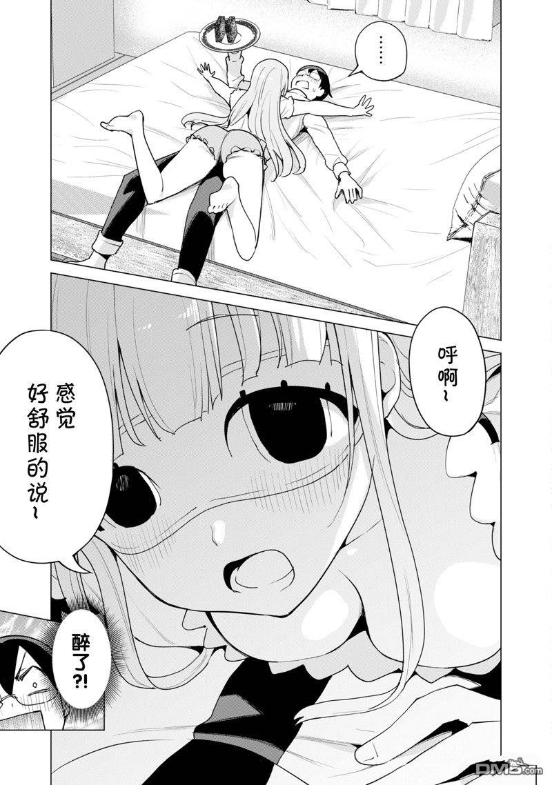 通过扭蛋增加同伴，做成最强美少女军团 第53话 试看版 第18页