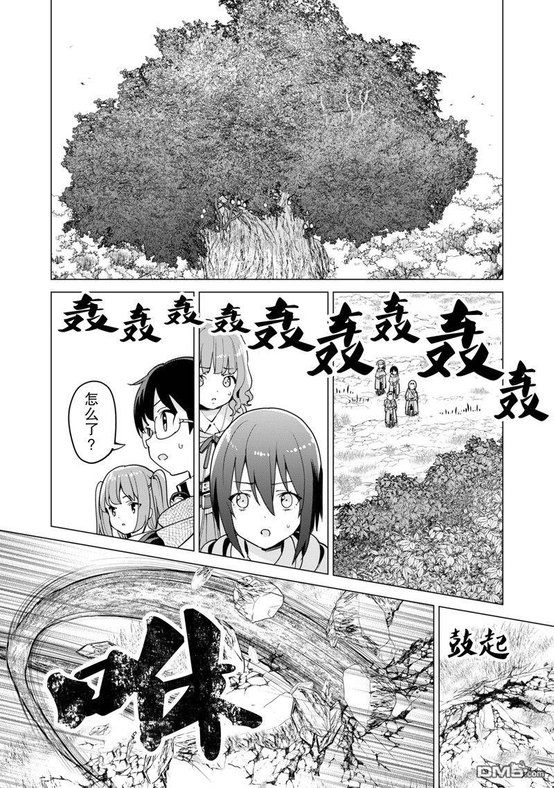 通过扭蛋增加同伴，做成最强美少女军团 第55话 试看版 第24页