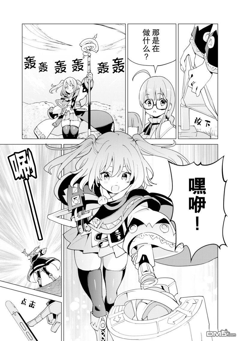 通过扭蛋增加同伴，做成最强美少女军团 第56话 试看版 第18页