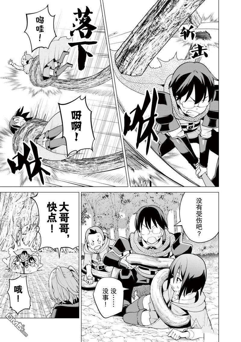 通过扭蛋增加同伴，做成最强美少女军团 第56话 试看版 第4页