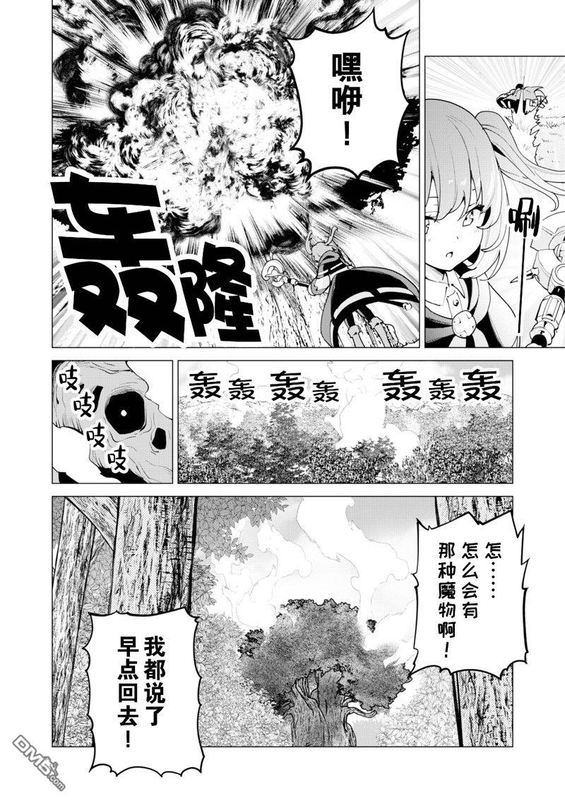 通过扭蛋增加同伴，做成最强美少女军团 第56话 试看版 第5页