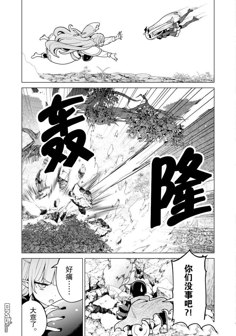 通过扭蛋增加同伴，做成最强美少女军团 第57话 试看版 第12页