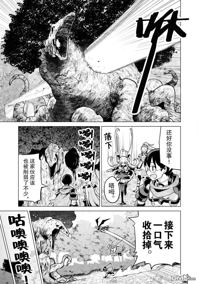 通过扭蛋增加同伴，做成最强美少女军团 第57话 试看版 第16页