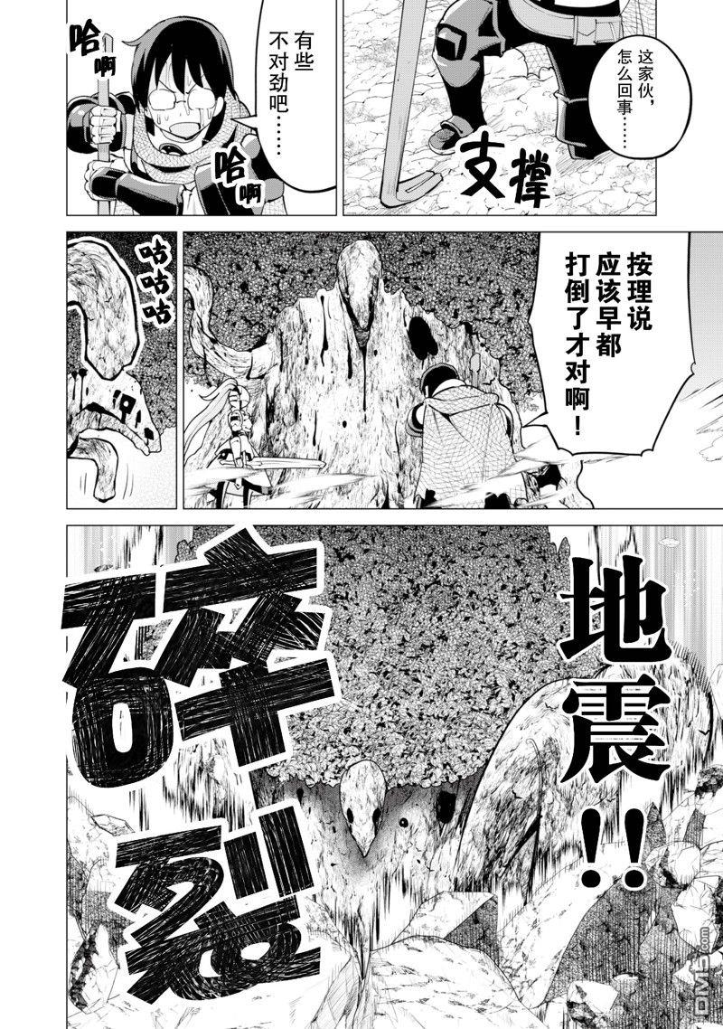 通过扭蛋增加同伴，做成最强美少女军团 第57话 试看版 第17页