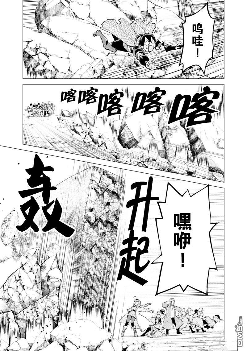通过扭蛋增加同伴，做成最强美少女军团 第57话 试看版 第18页