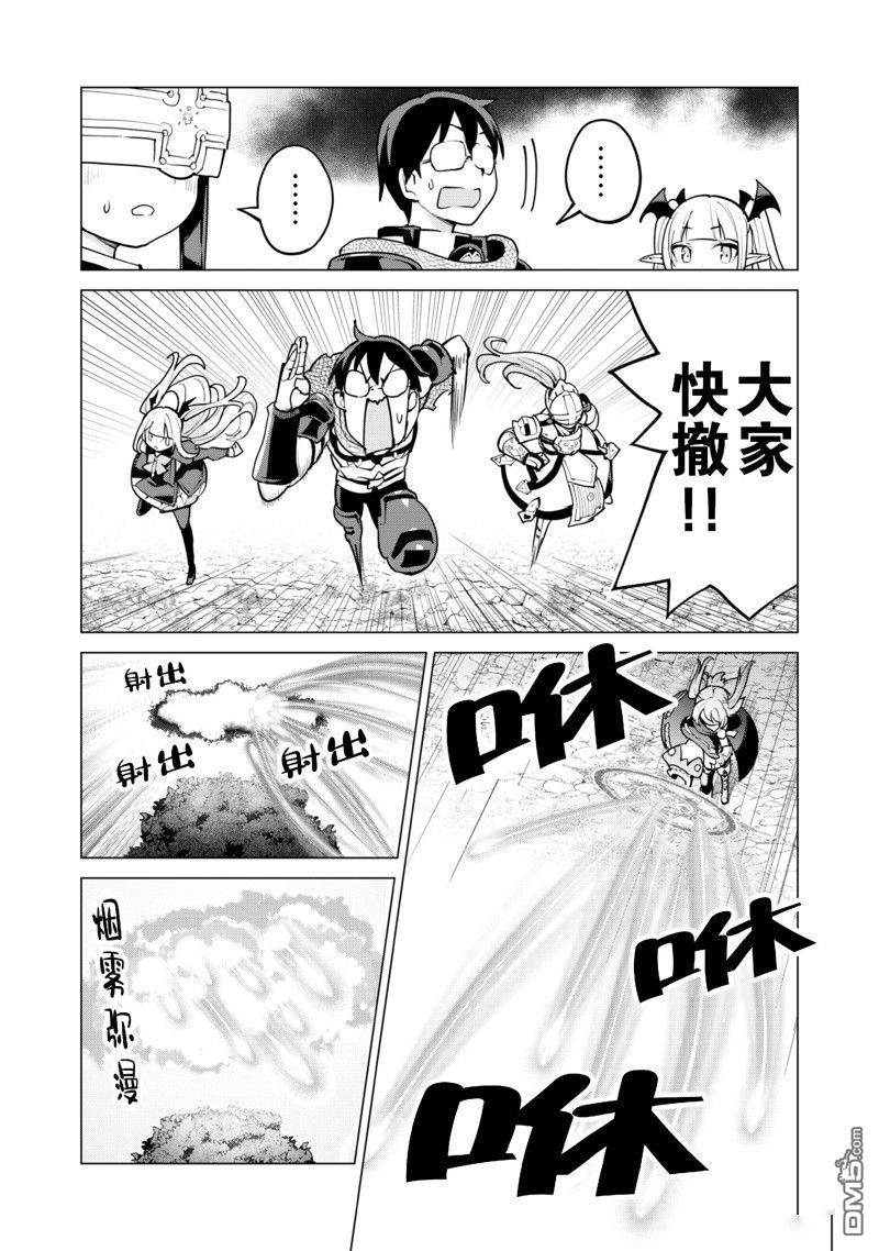 通过扭蛋增加同伴，做成最强美少女军团 第57话 试看版 第22页