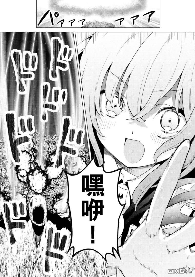 通过扭蛋增加同伴，做成最强美少女军团 第57话 试看版 第23页