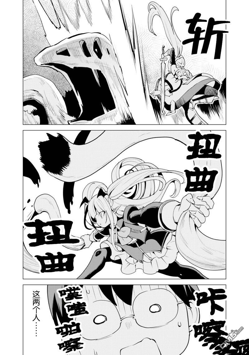 通过扭蛋增加同伴，做成最强美少女军团 第57话 试看版 第7页