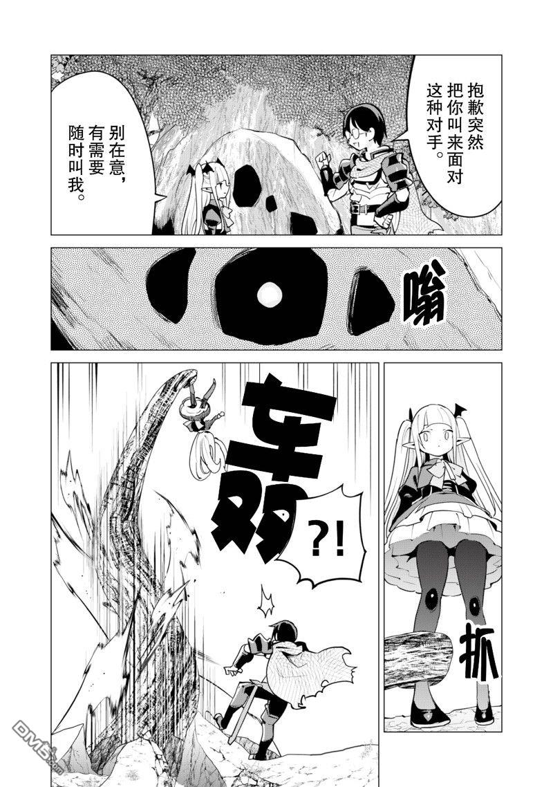 通过扭蛋增加同伴，做成最强美少女军团 第57话 试看版 第9页