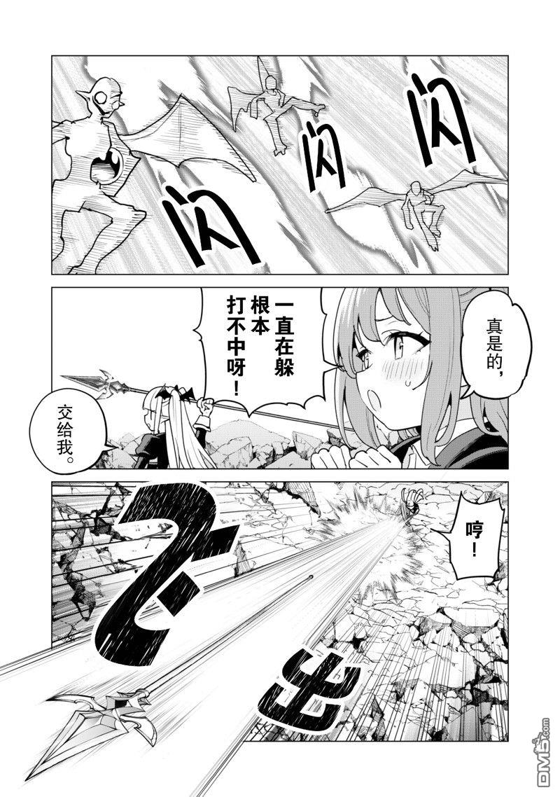 通过扭蛋增加同伴，做成最强美少女军团 第58话 第12页