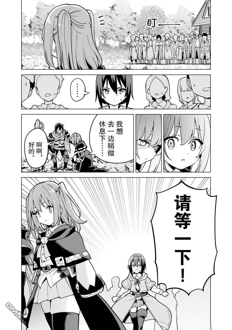 通过扭蛋增加同伴，做成最强美少女军团 第58话 第6页