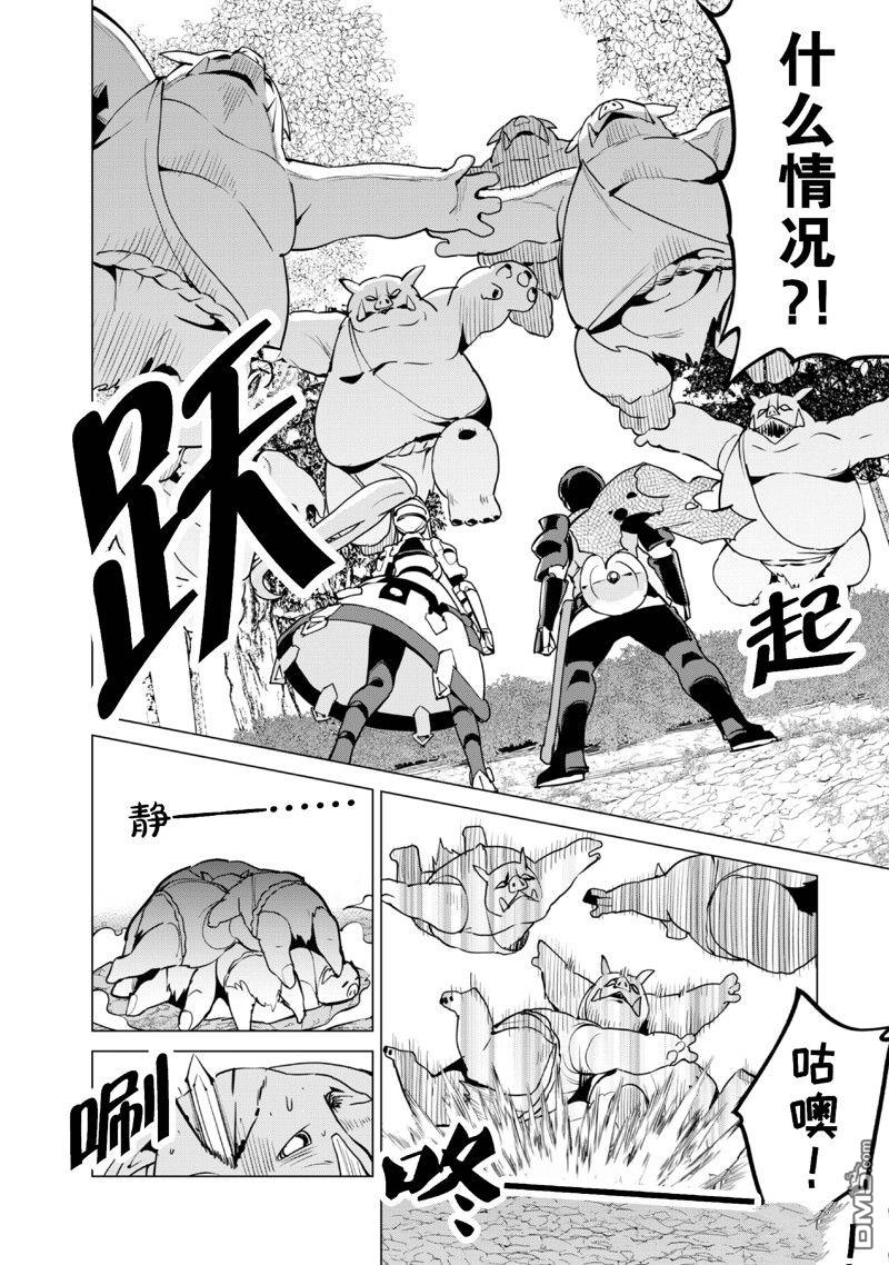 通过扭蛋增加同伴，做成最强美少女军团 第61话 第15页