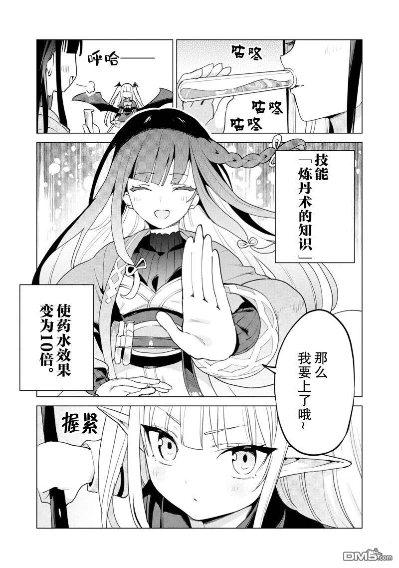 通过扭蛋增加同伴，做成最强美少女军团 第62话 第28页
