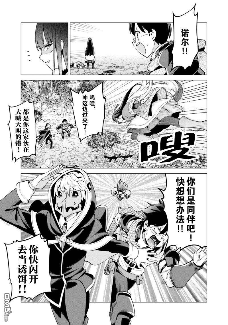 通过扭蛋增加同伴，做成最强美少女军团 第63话 第12页