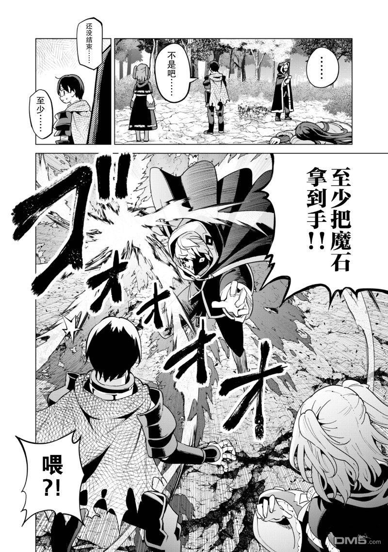 通过扭蛋增加同伴，做成最强美少女军团 第63话 第17页