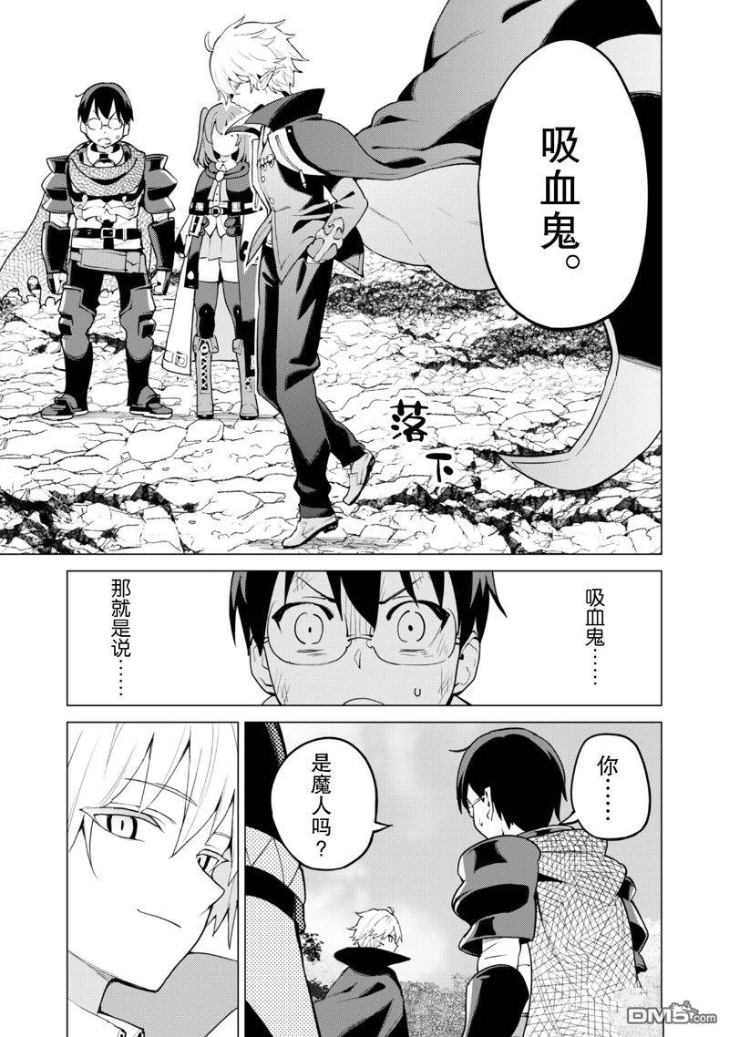 通过扭蛋增加同伴，做成最强美少女军团 第63话 第20页