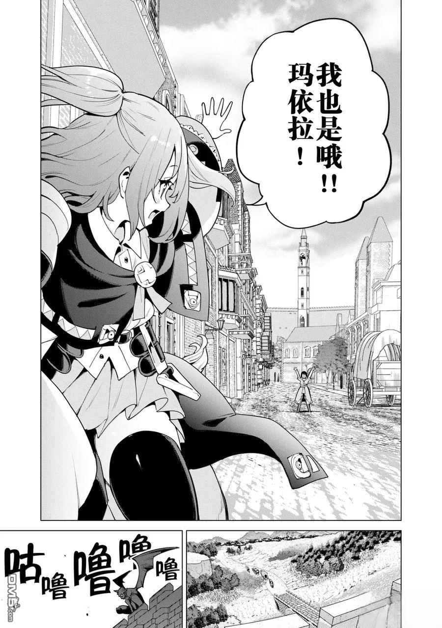 通过扭蛋增加同伴，做成最强美少女军团 第69话 第12页