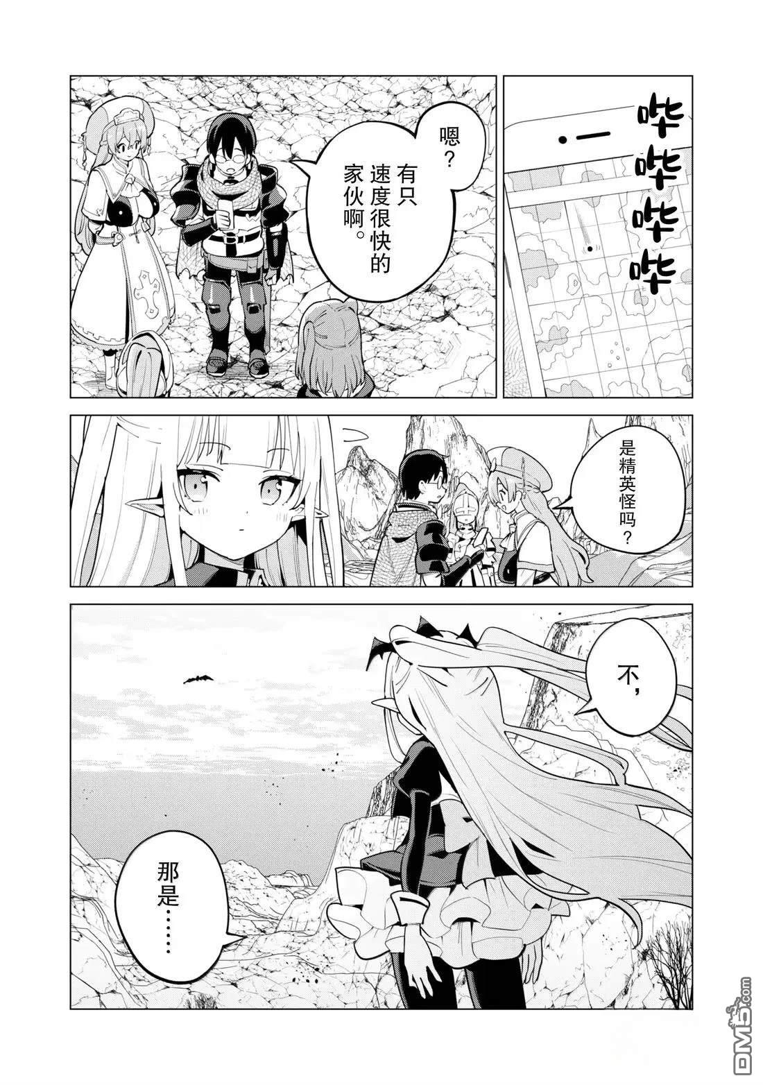 通过扭蛋增加同伴，做成最强美少女军团 第71话 第10页