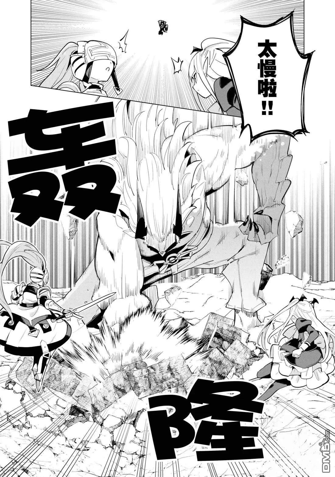 通过扭蛋增加同伴，做成最强美少女军团 第71话 第18页