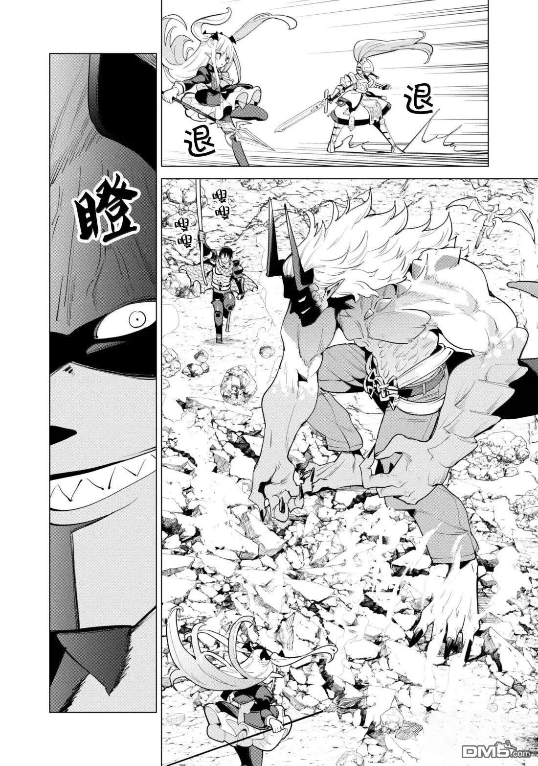 通过扭蛋增加同伴，做成最强美少女军团 第71话 第19页