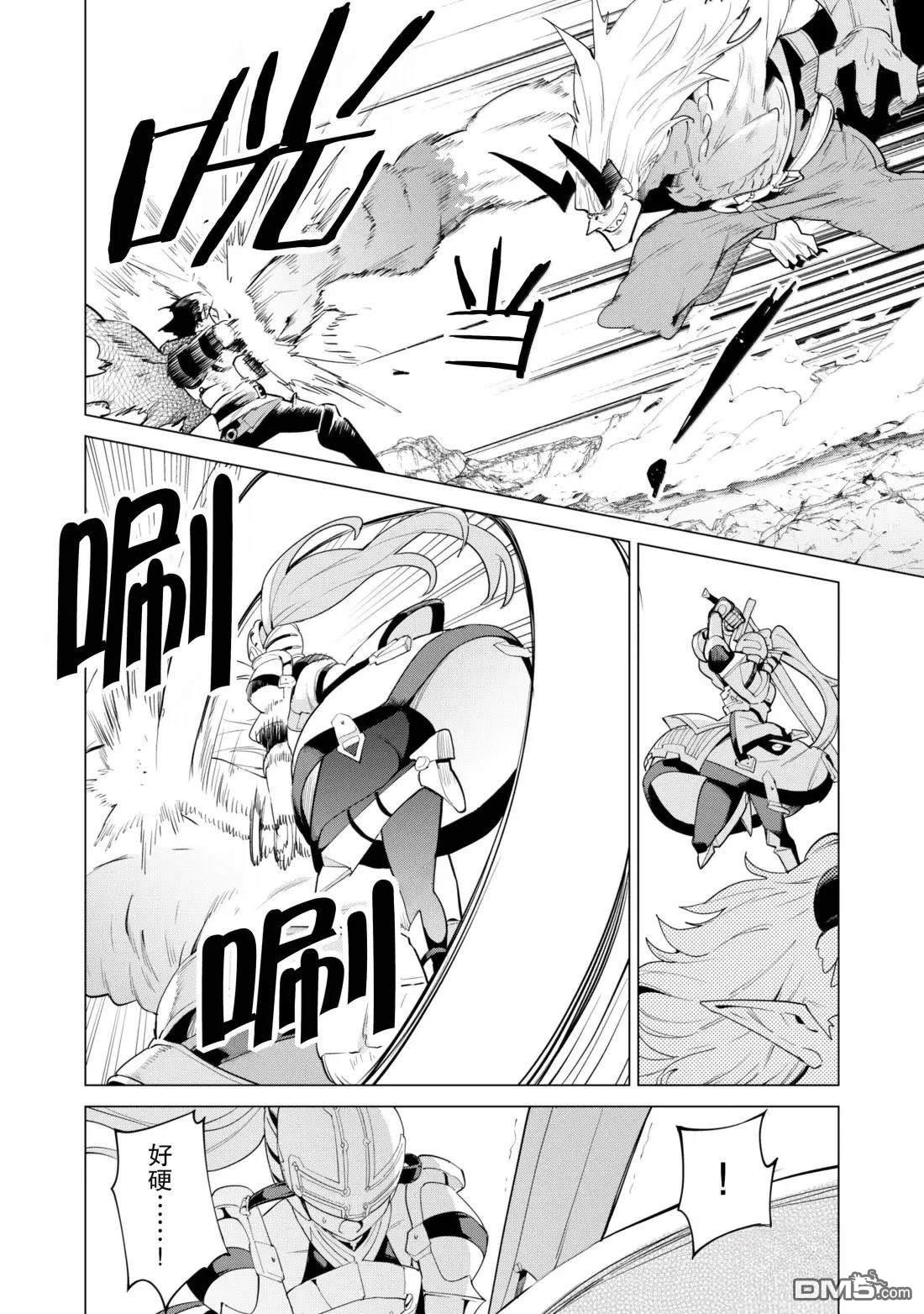 通过扭蛋增加同伴，做成最强美少女军团 第71话 第21页