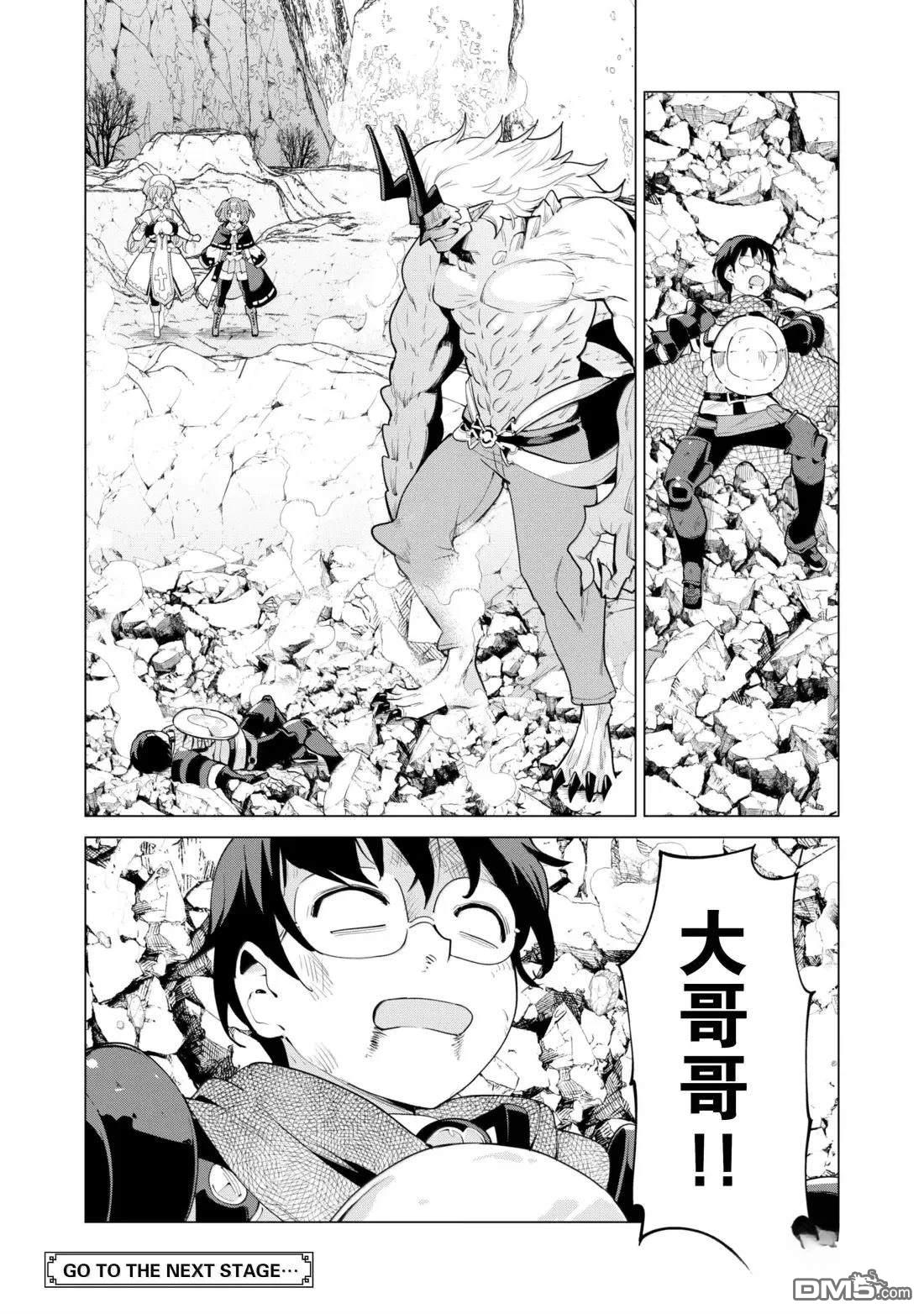 通过扭蛋增加同伴，做成最强美少女军团 第71话 第23页