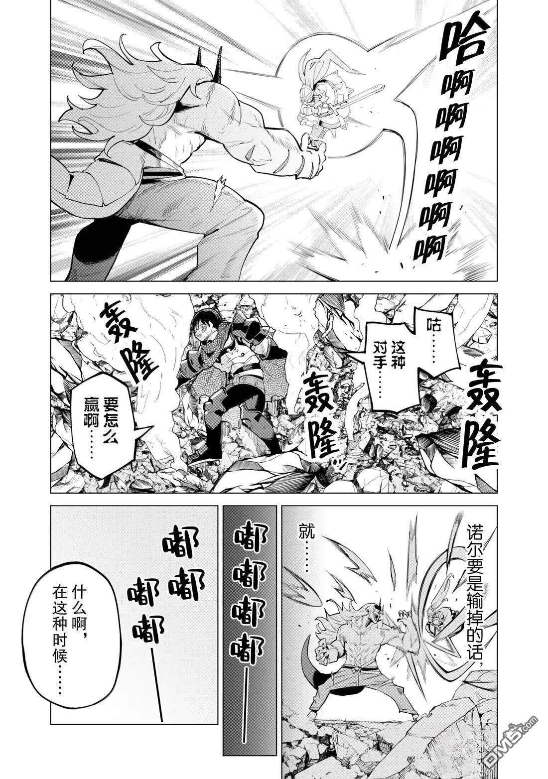 通过扭蛋增加同伴，做成最强美少女军团 第72话 第22页