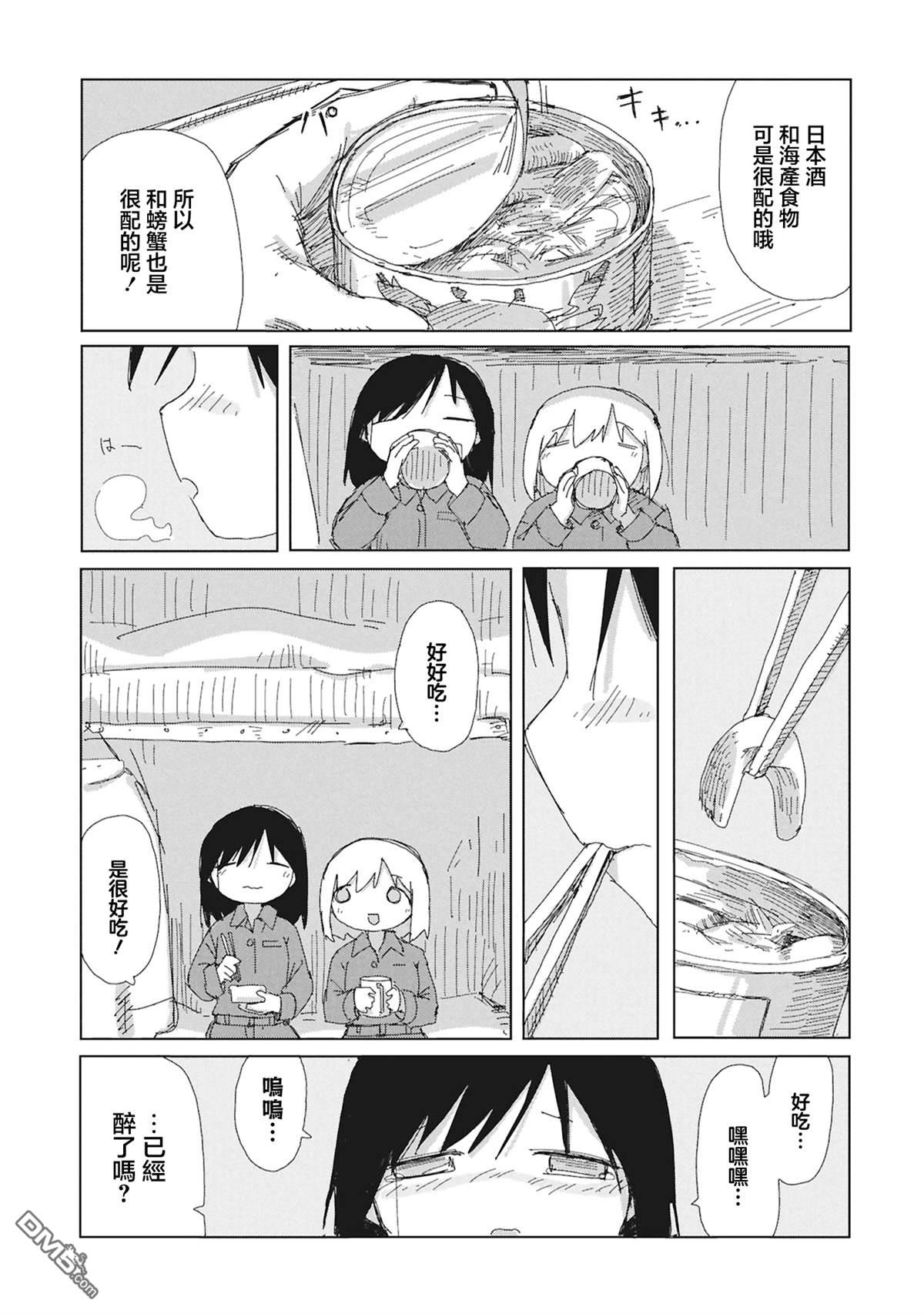 阶层都市断片集 [番外] 短篇 第15页