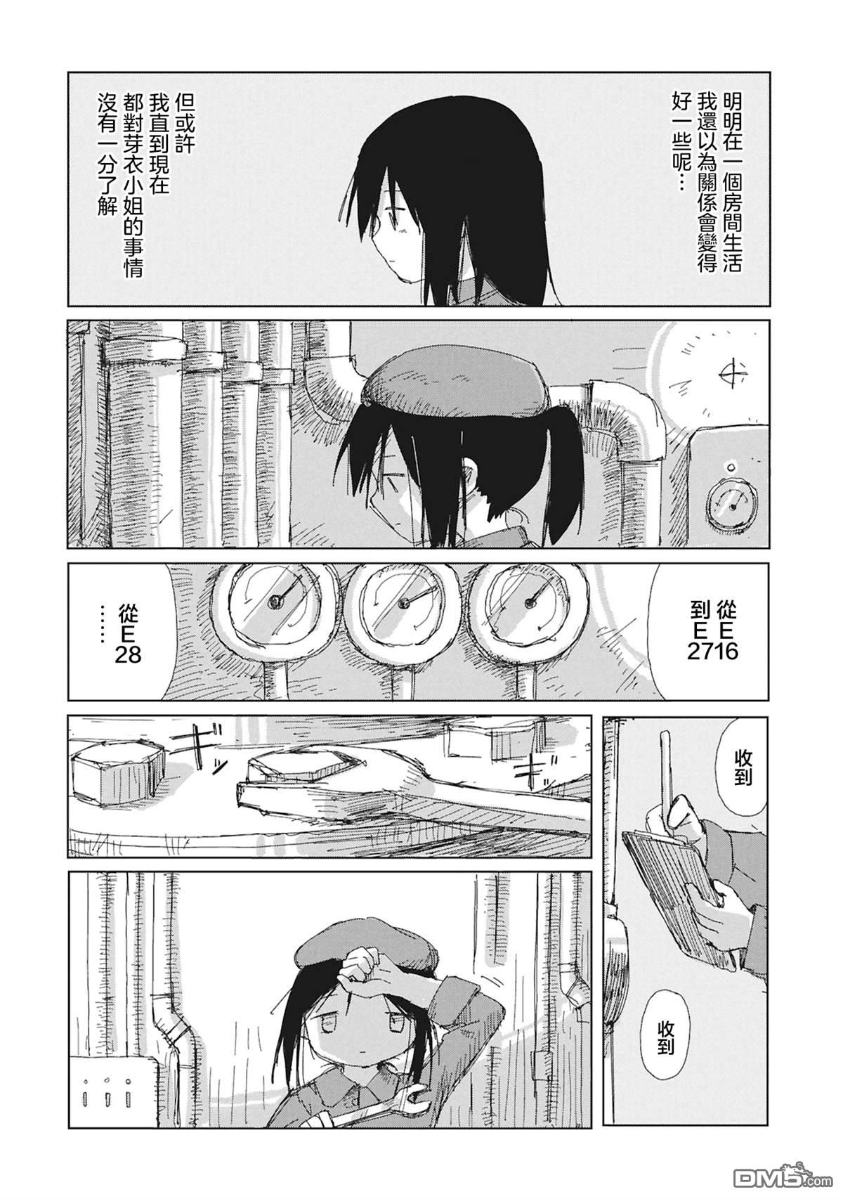 阶层都市断片集 [番外] 短篇 第18页