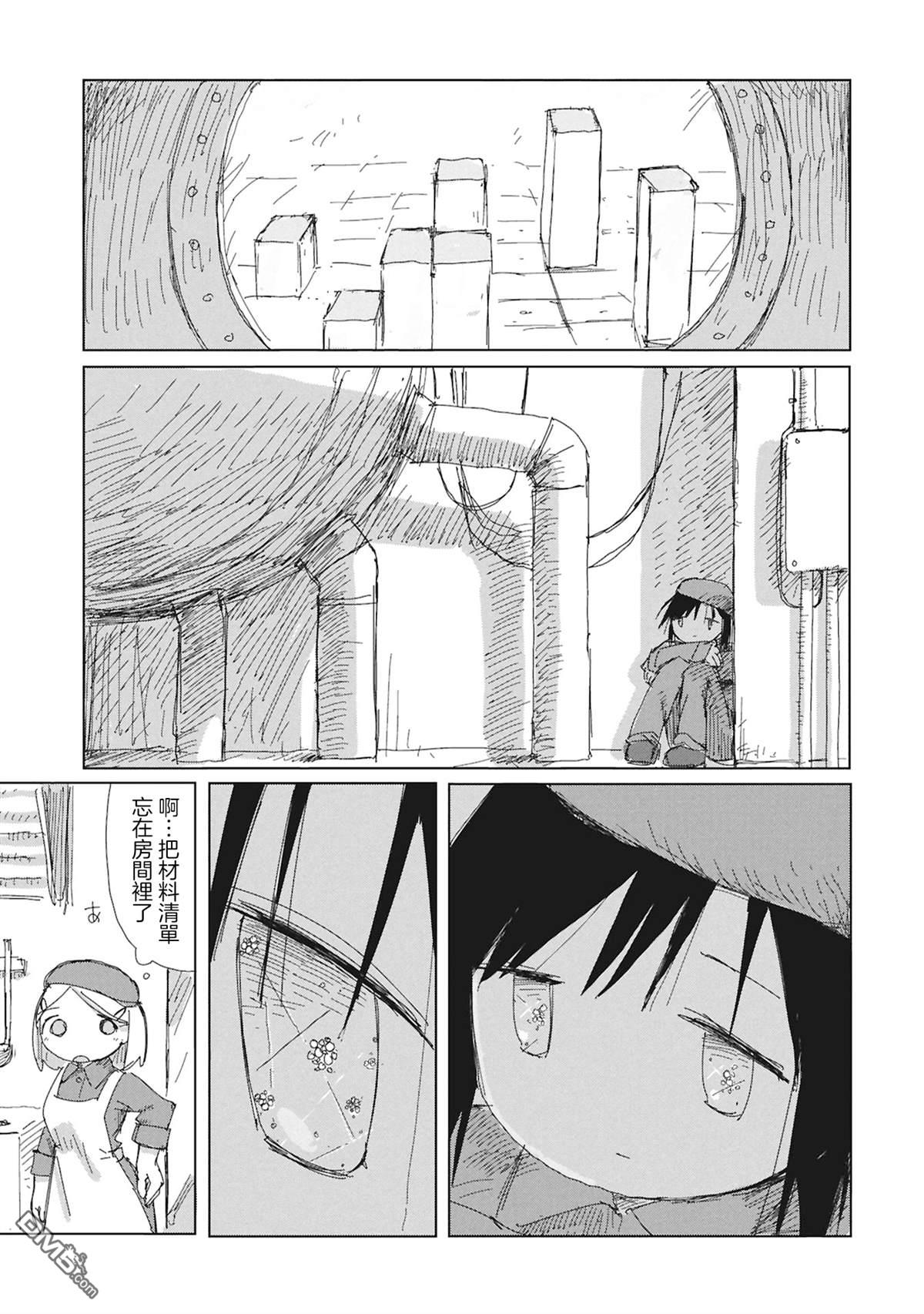 阶层都市断片集 [番外] 短篇 第19页