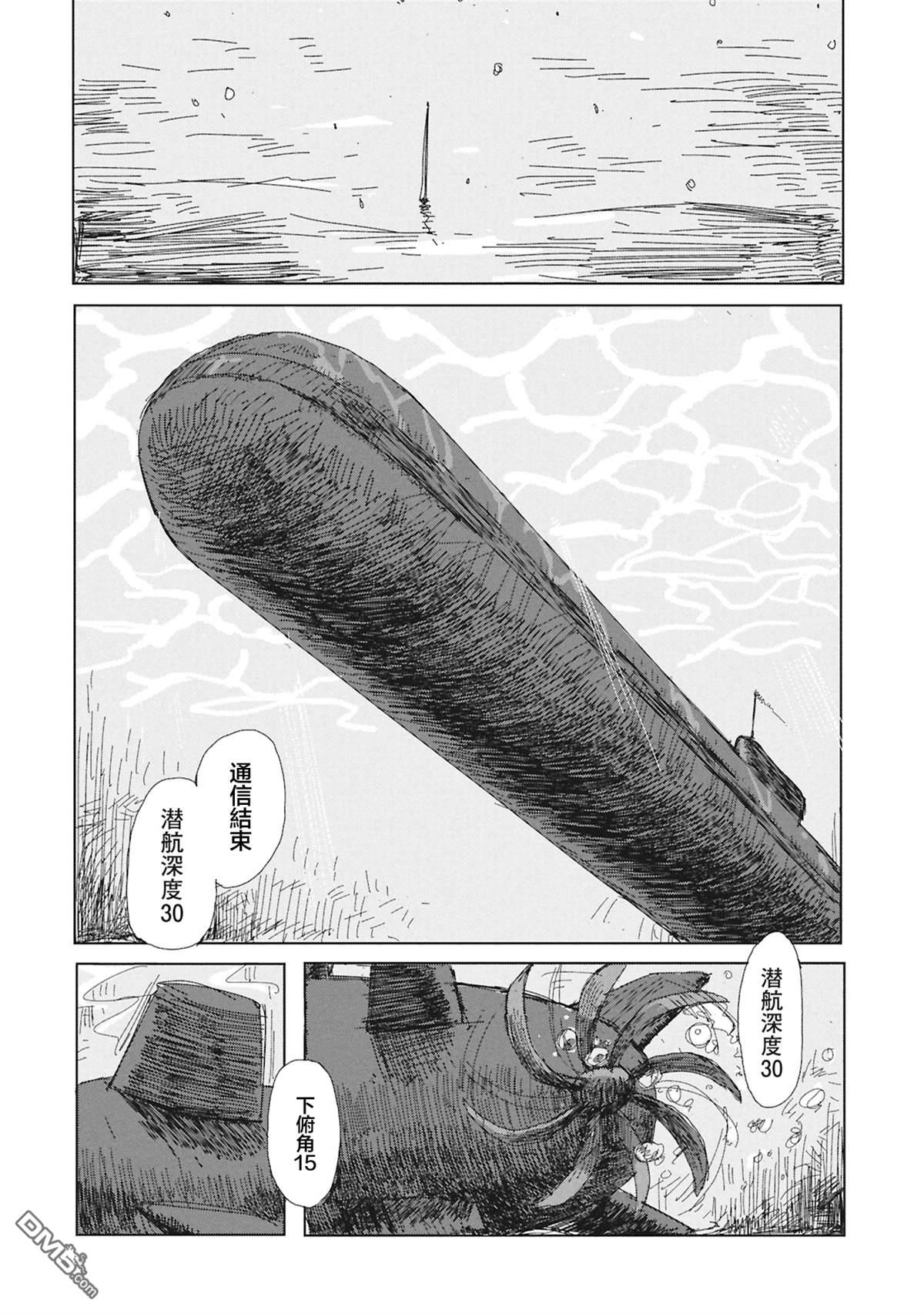 阶层都市断片集 [番外] 短篇 第2页