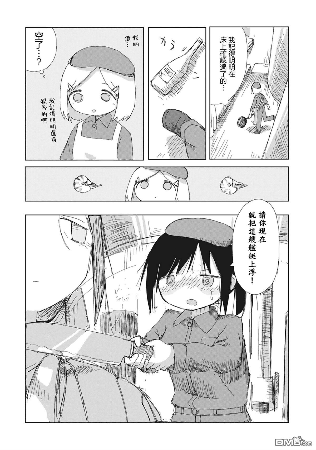 阶层都市断片集 [番外] 短篇 第20页