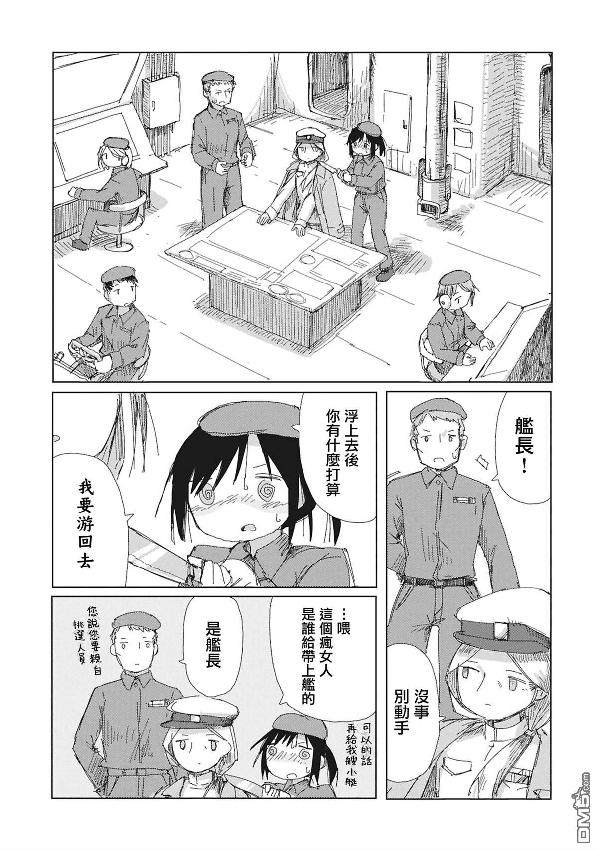 阶层都市断片集 [番外] 短篇 第21页