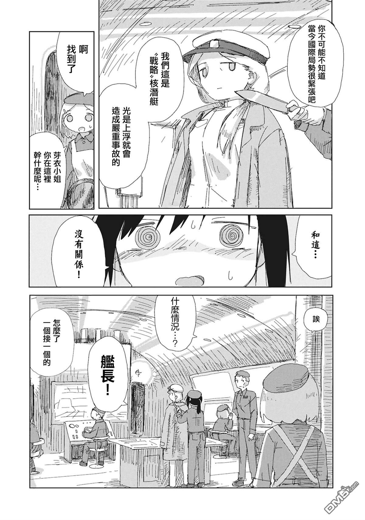 阶层都市断片集 [番外] 短篇 第22页