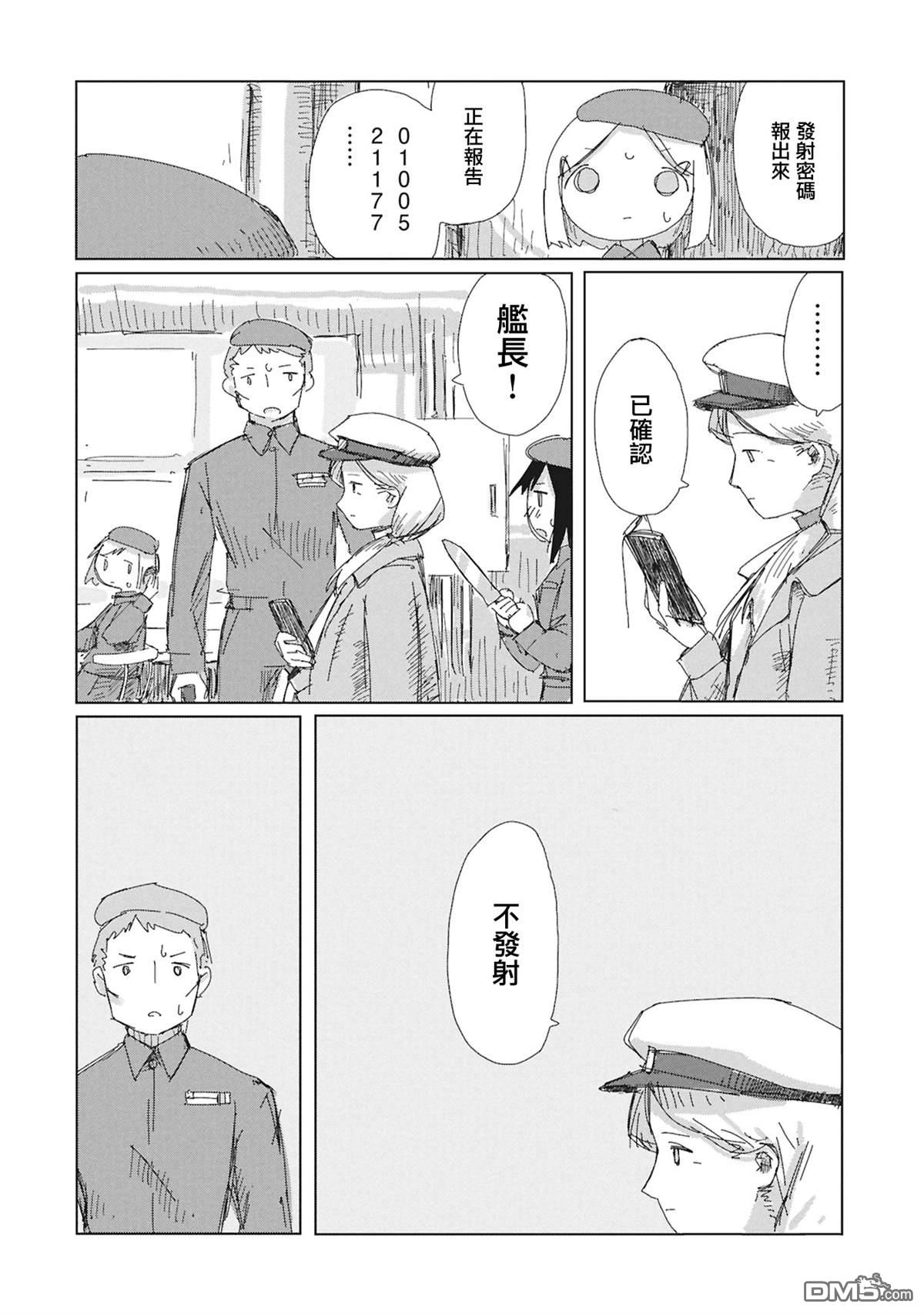 阶层都市断片集 [番外] 短篇 第24页