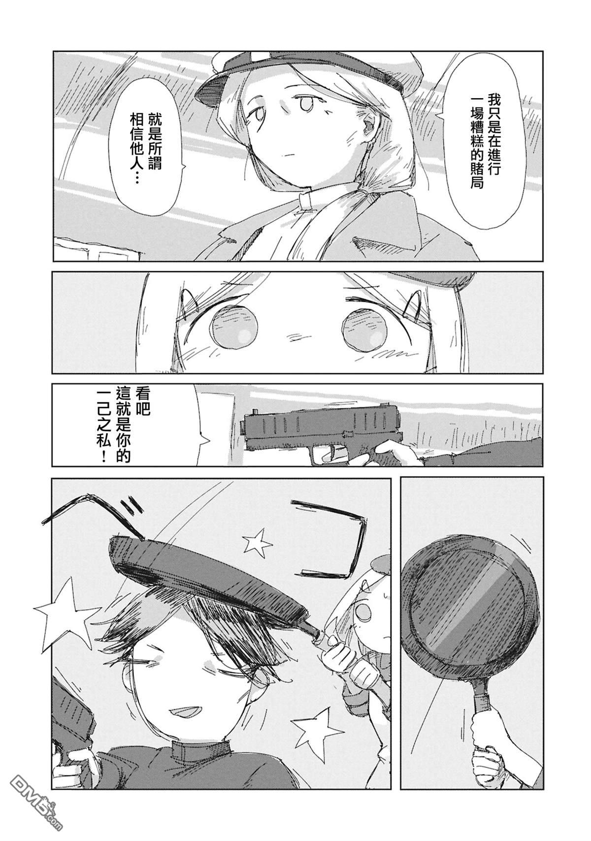 阶层都市断片集 [番外] 短篇 第27页