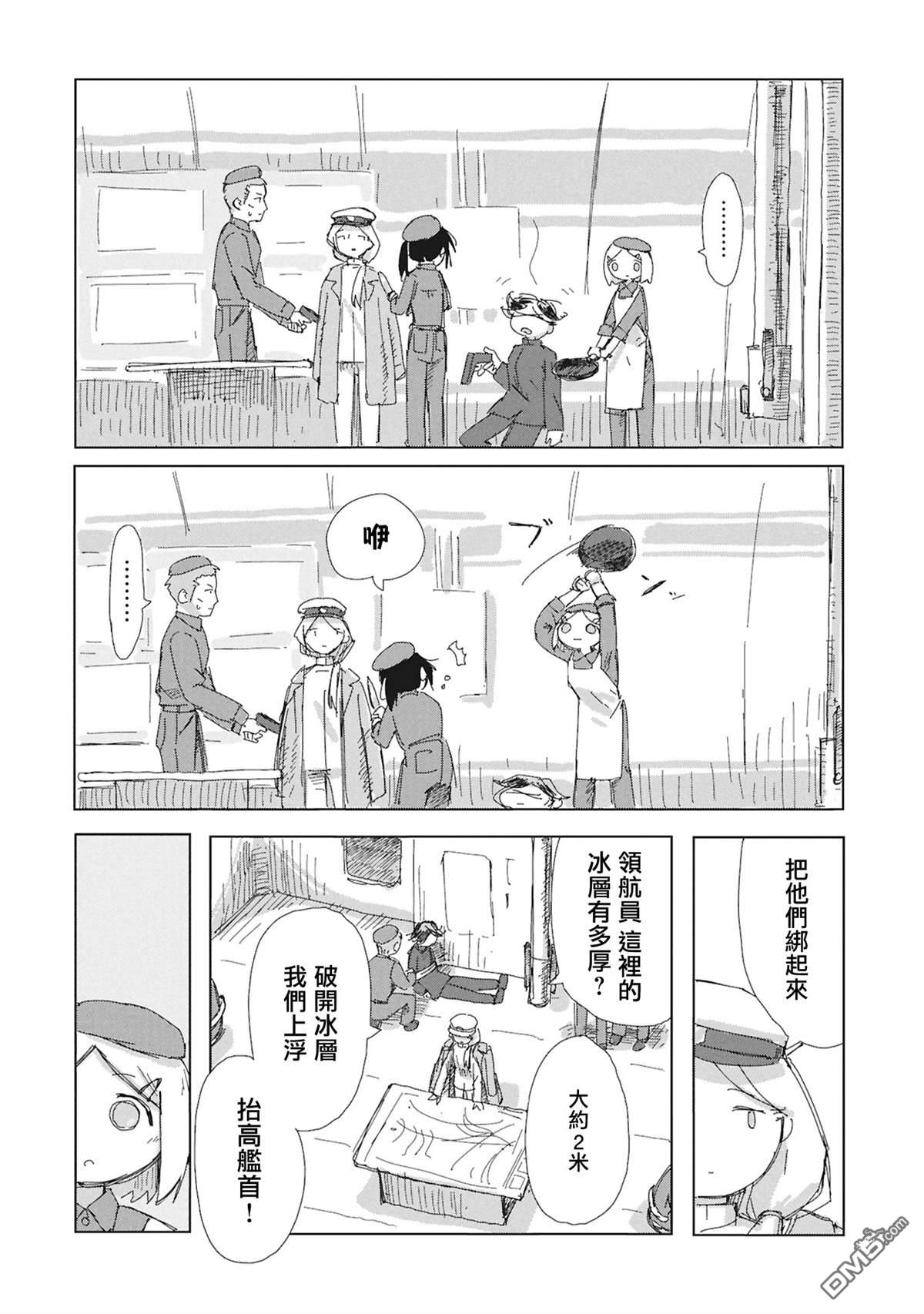 阶层都市断片集 [番外] 短篇 第28页