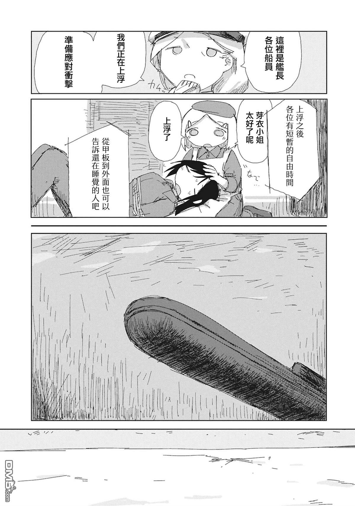 阶层都市断片集 [番外] 短篇 第29页