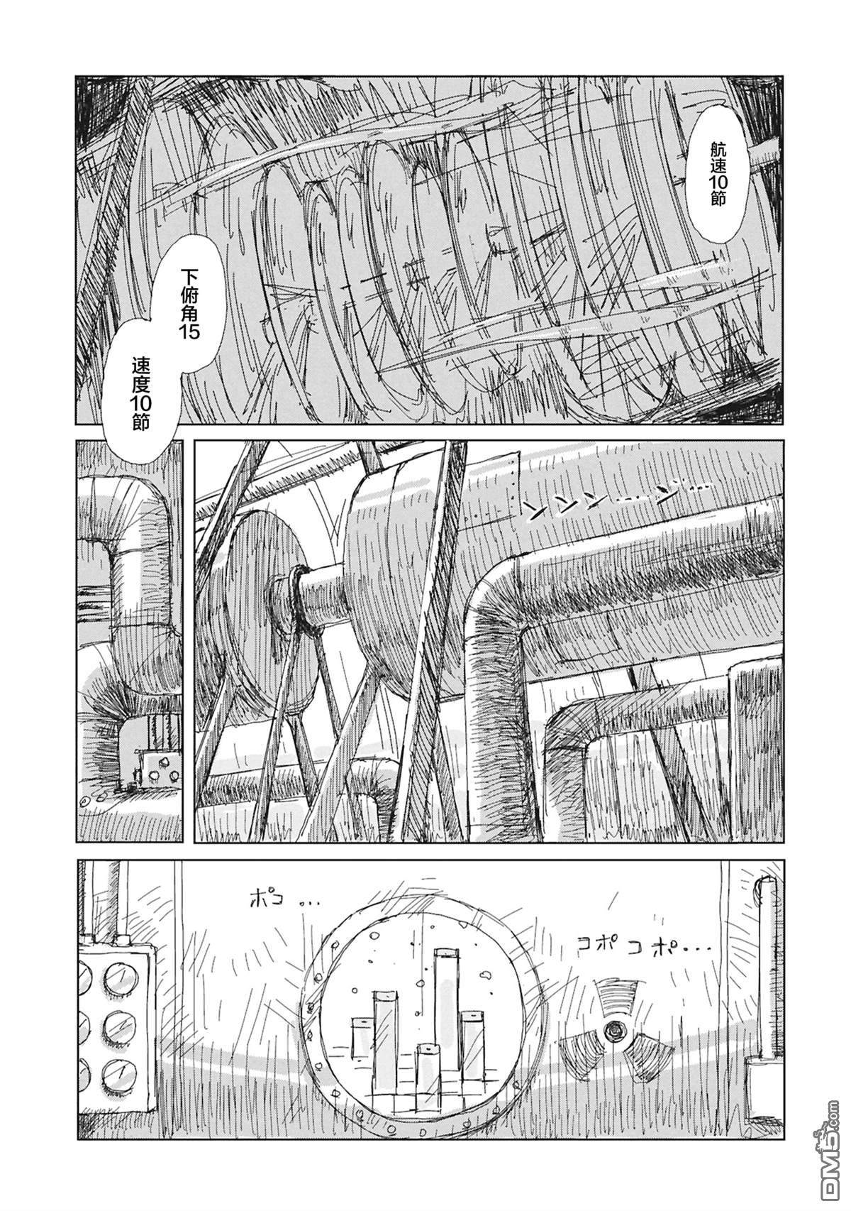 阶层都市断片集 [番外] 短篇 第3页
