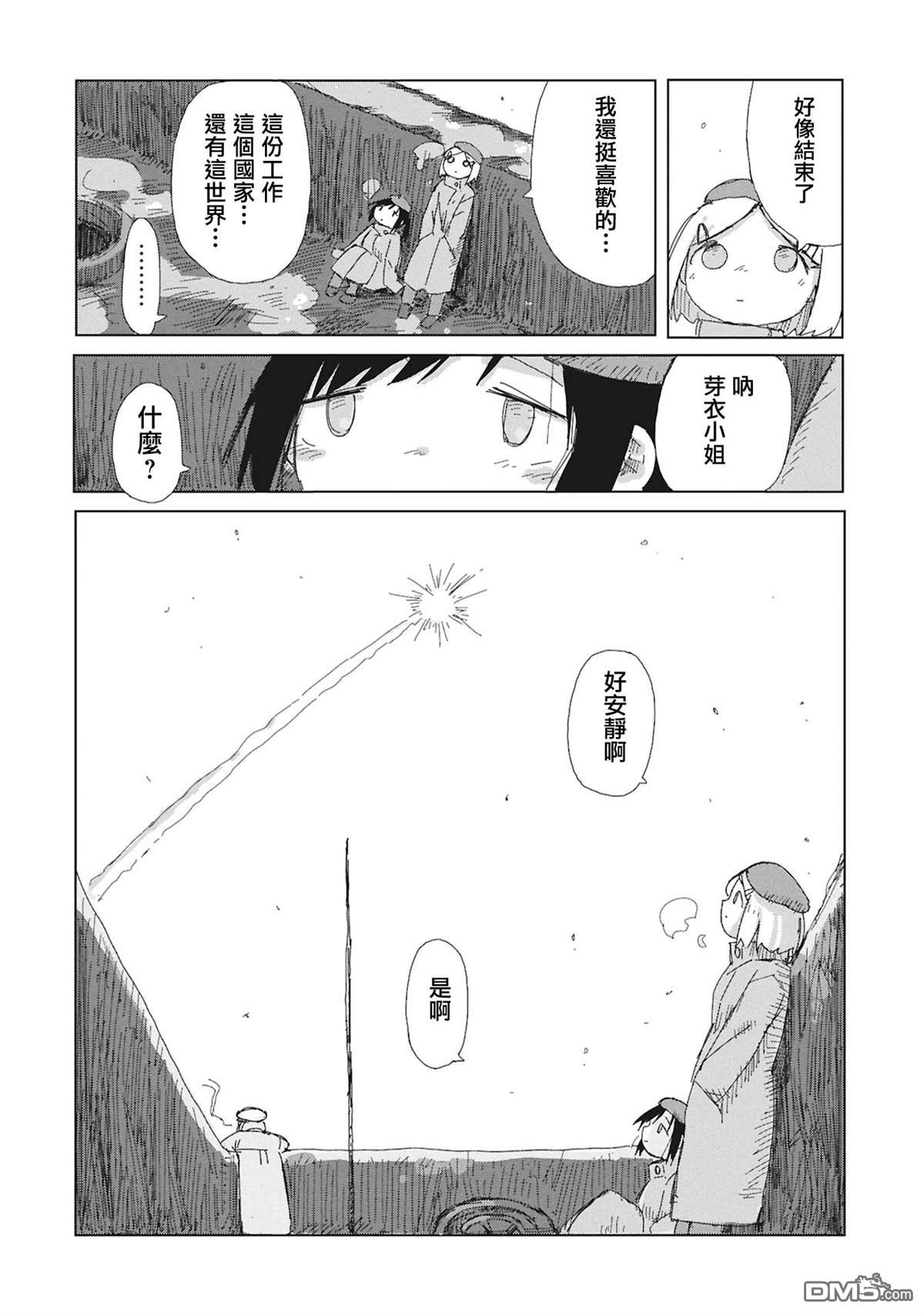 阶层都市断片集 [番外] 短篇 第33页