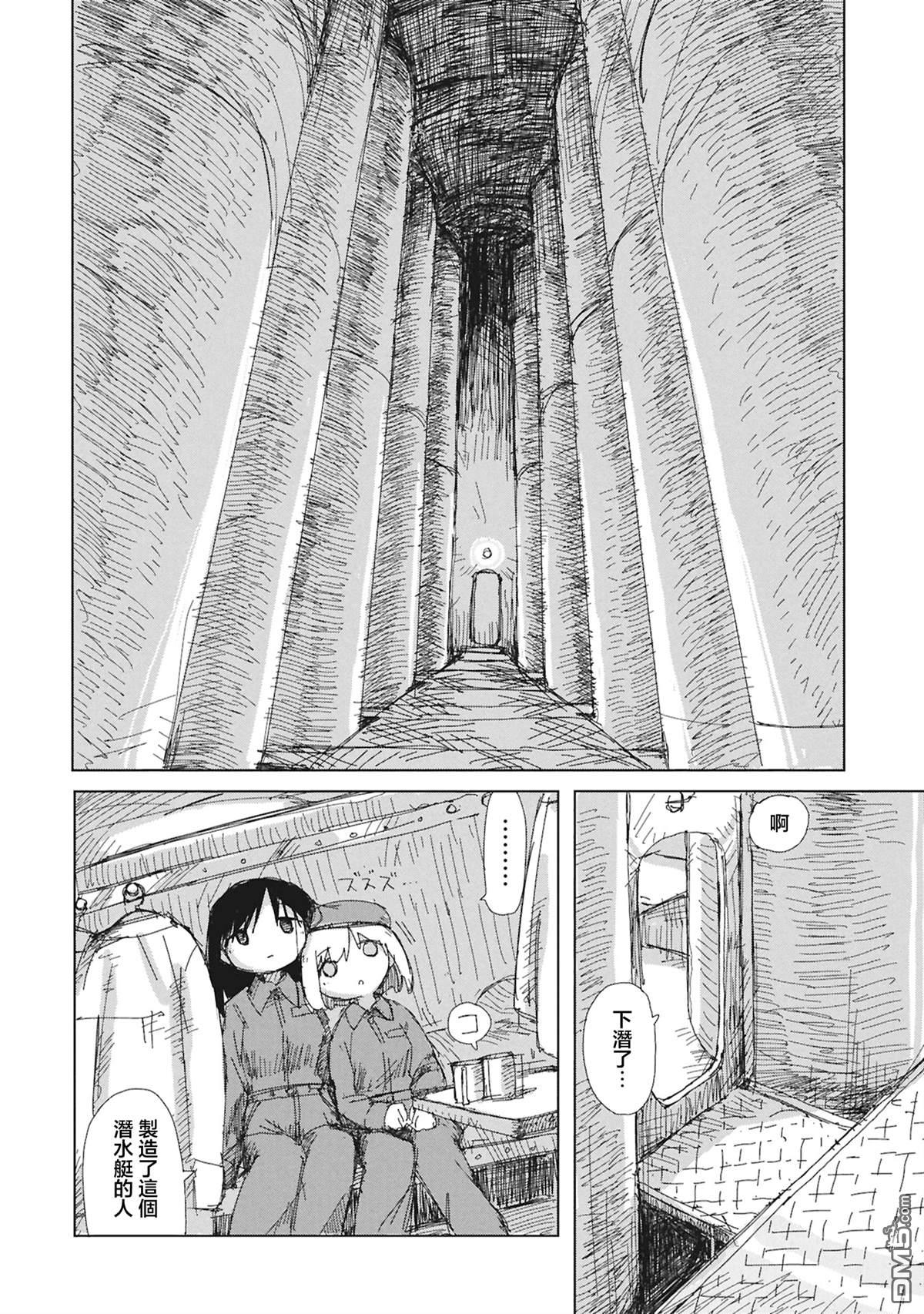 阶层都市断片集 [番外] 短篇 第4页