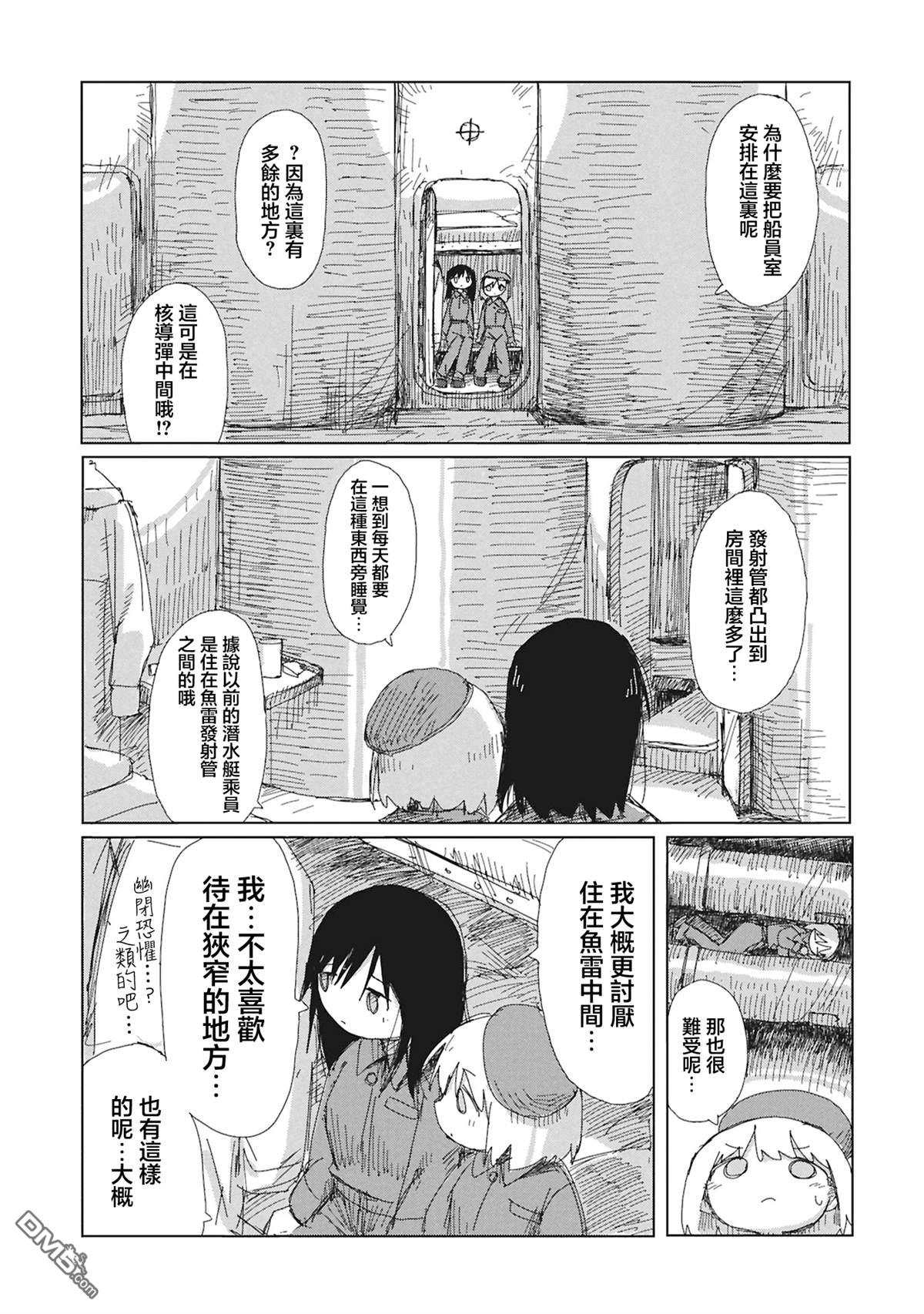 阶层都市断片集 [番外] 短篇 第5页