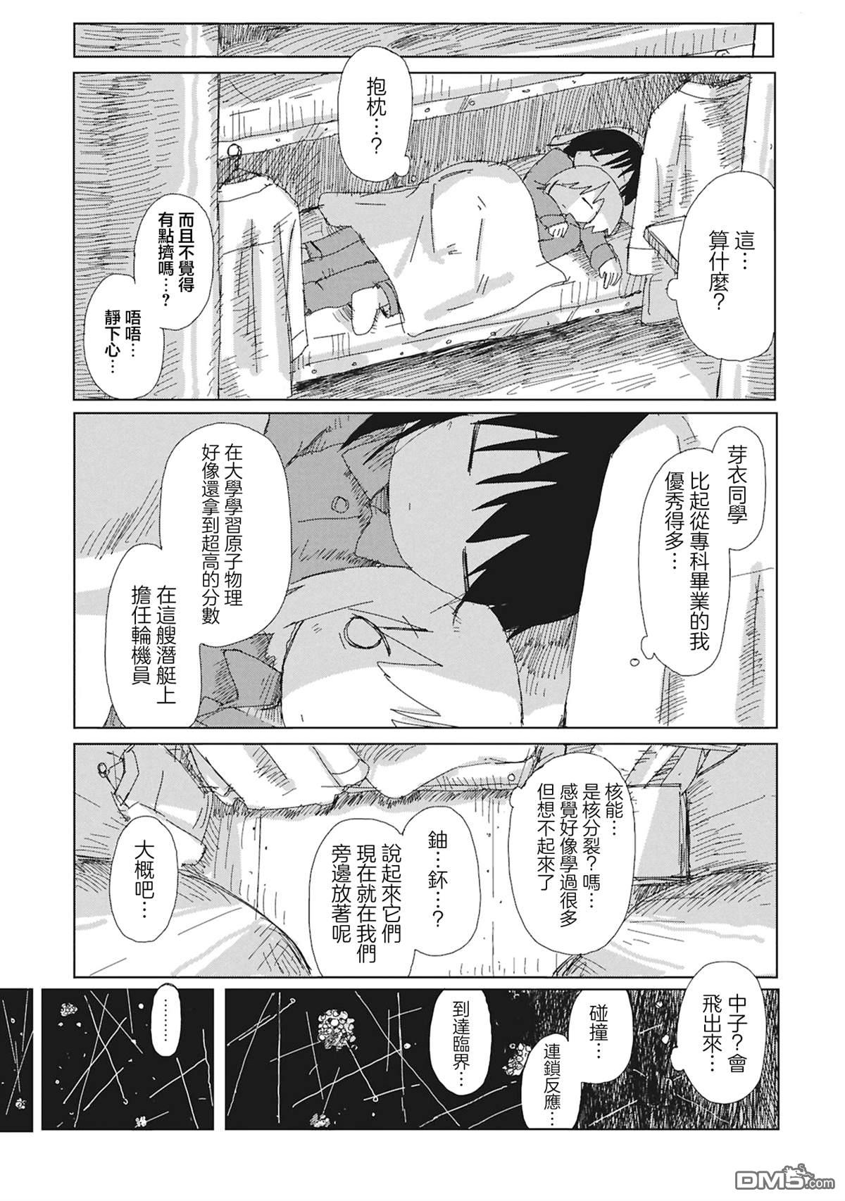 阶层都市断片集 [番外] 短篇 第7页