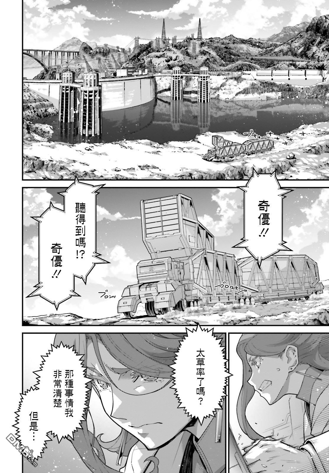 高达水星的魔女外传 凡娜迪斯之心 第10话 第15页