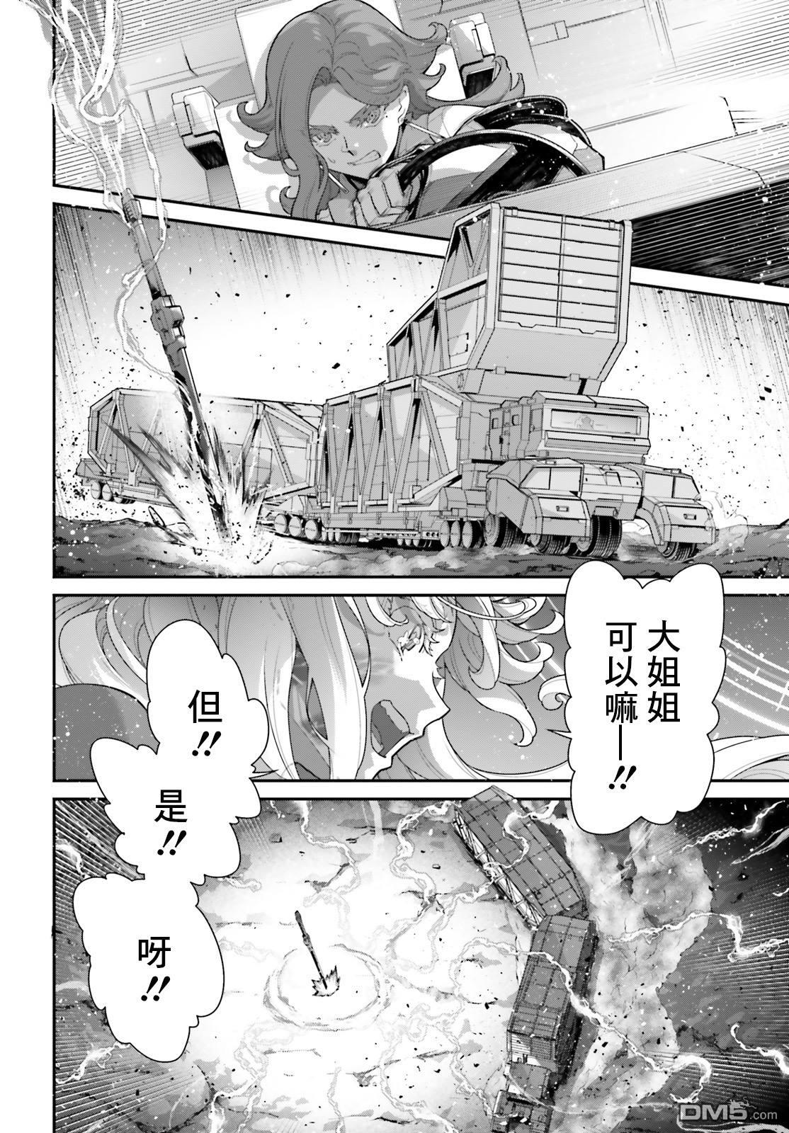 高达水星的魔女外传 凡娜迪斯之心 第10话 第19页