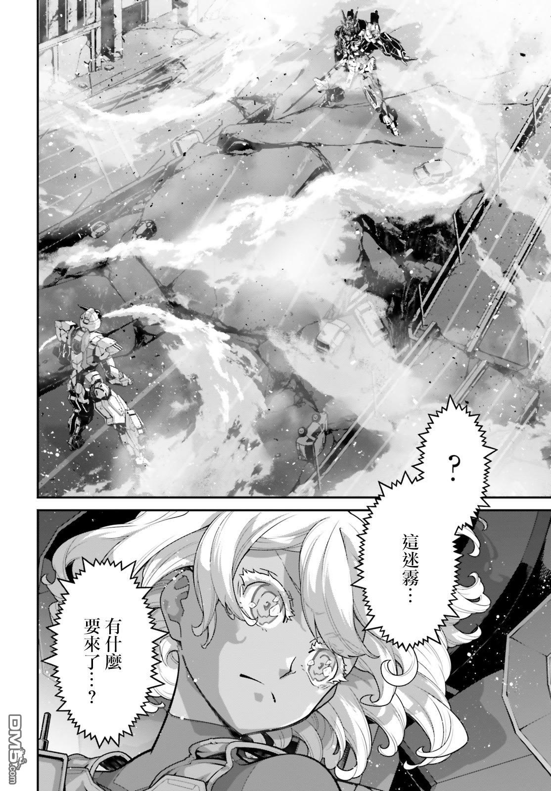 高达水星的魔女外传 凡娜迪斯之心 第10话 第3页