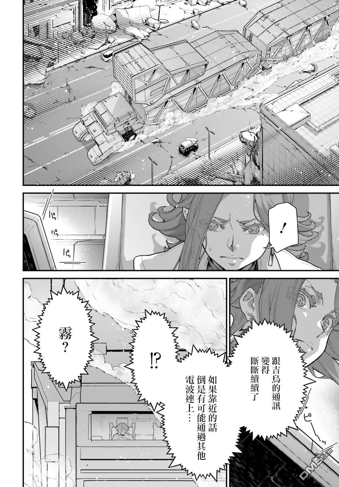 高达水星的魔女外传 凡娜迪斯之心 第10话 第5页